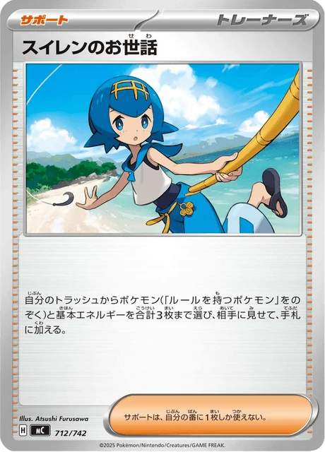 Lana's Aid 712/774 from Start Deck 100 Battle Collection