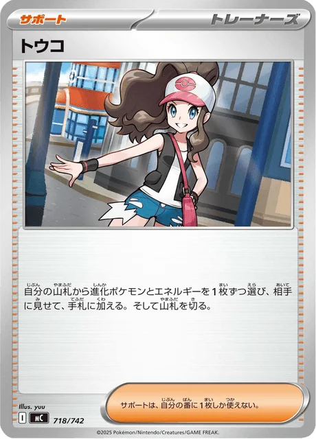Hilda 718/774 from Start Deck 100 Battle Collection