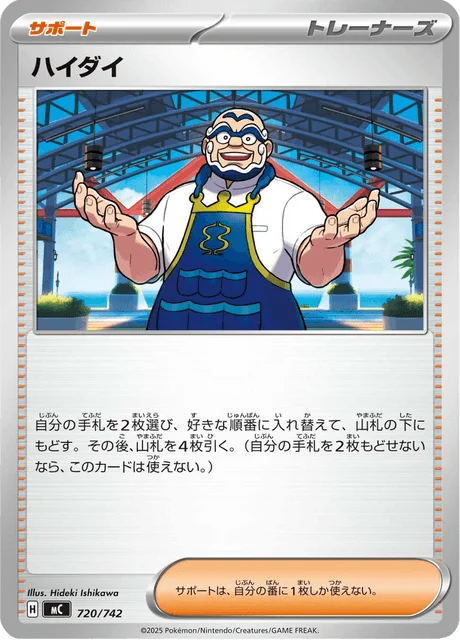 Kofu 720/774 from Start Deck 100 Battle Collection