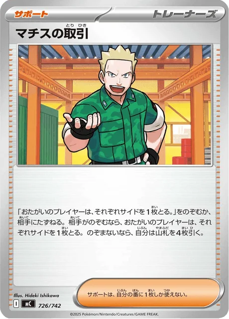 Lt. Surge's Bargain 726/774 from Start Deck 100 Battle Collection