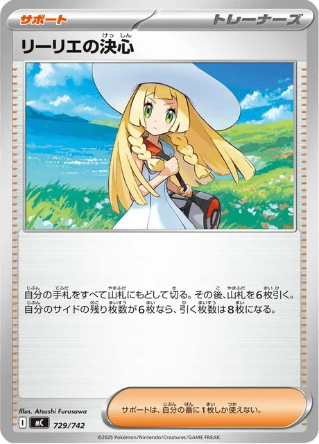 Lillie's Determination 729/774 from Start Deck 100 Battle Collection