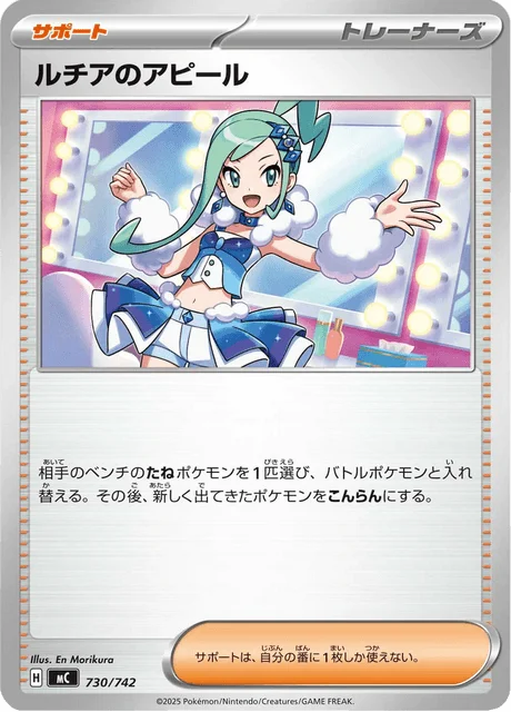 Lisia's Appeal 730/774 from Start Deck 100 Battle Collection