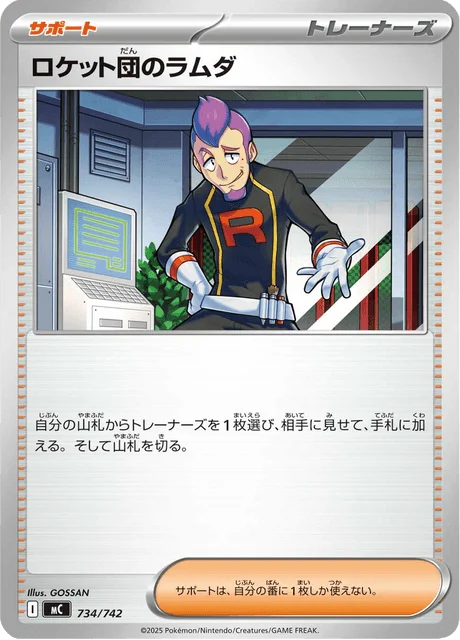 Team Rocket's Petrel 734/774 from Start Deck 100 Battle Collection