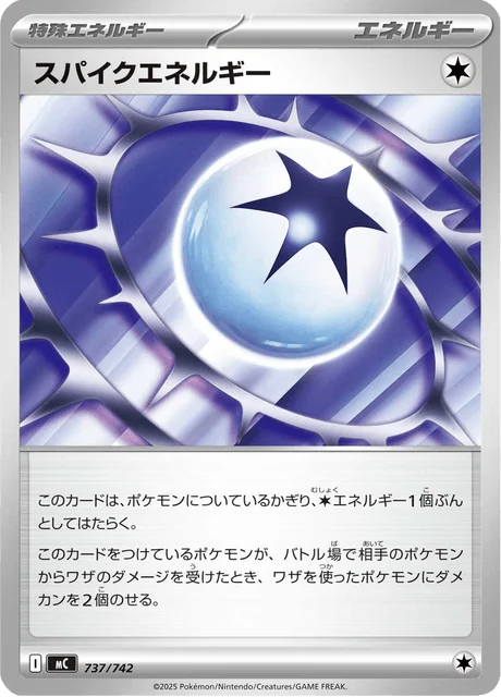 Spiky Energy 737/774 from Start Deck 100 Battle Collection