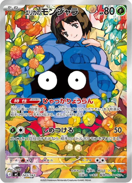 Erika's Tangela 743/774 from Start Deck 100 Battle Collection