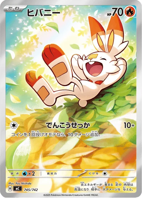 Scorbunny 745/774 from Start Deck 100 Battle Collection