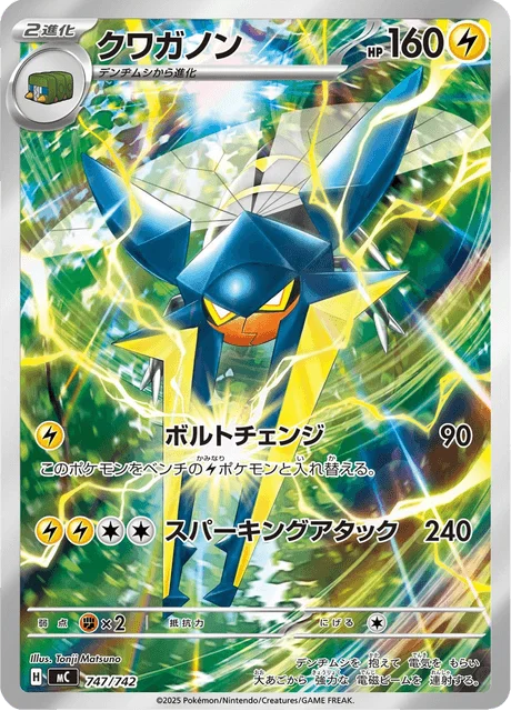 Vikavolt 747/774 from Start Deck 100 Battle Collection