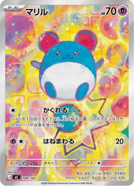Marill 748/774 from Start Deck 100 Battle Collection