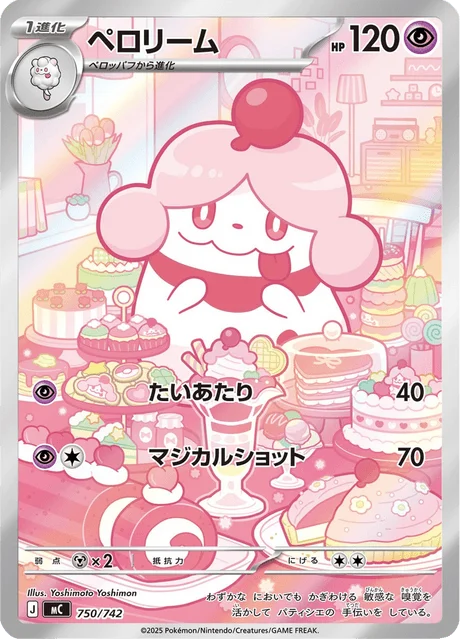 Slurpuff 750/774 from Start Deck 100 Battle Collection