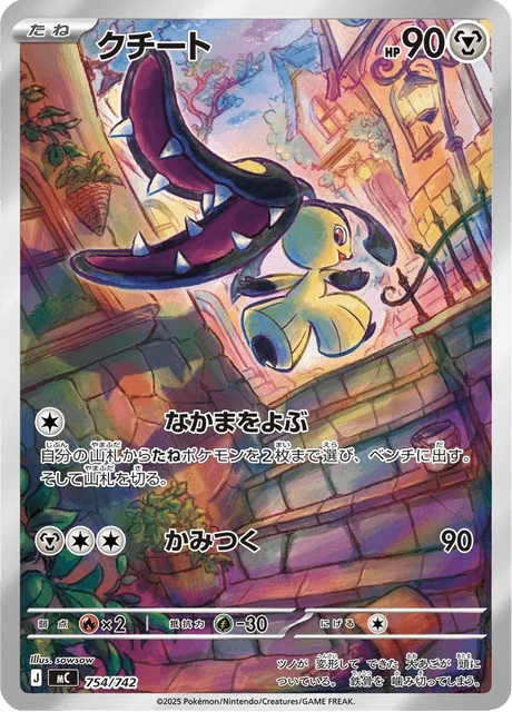 Mawile 754/774 from Start Deck 100 Battle Collection