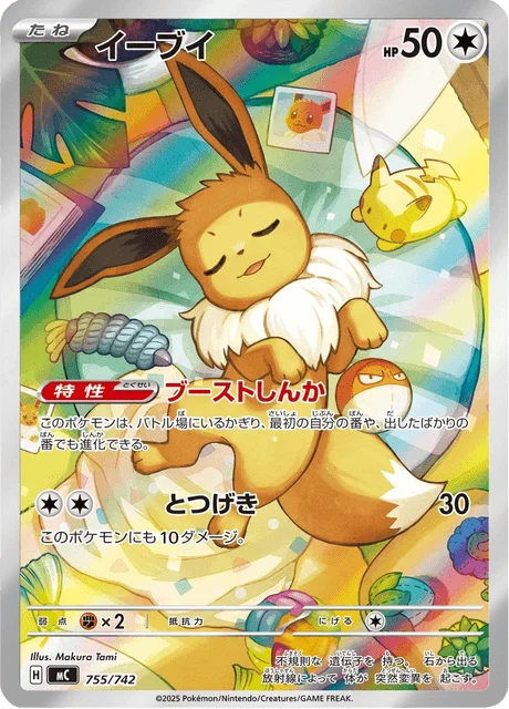 Eevee 755/774 from Start Deck 100 Battle Collection