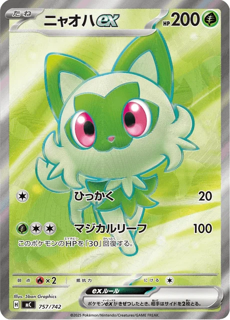 Sprigatito ex 757/774 from Start Deck 100 Battle Collection