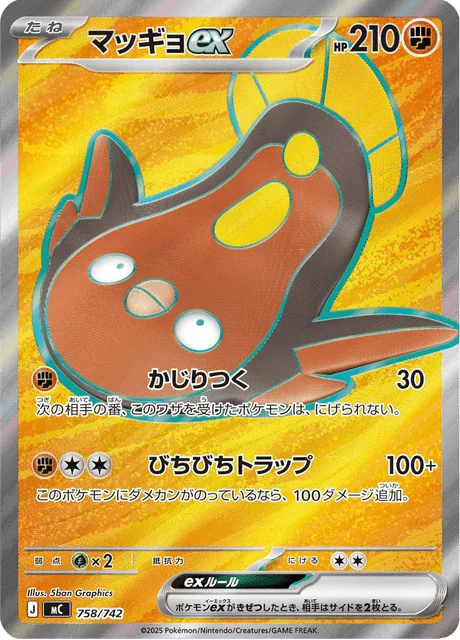 Stunfisk ex 758/774 from Start Deck 100 Battle Collection