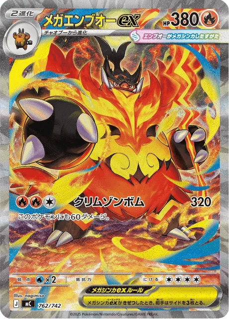 Mega Emboar ex 762/774 from Start Deck 100 Battle Collection
