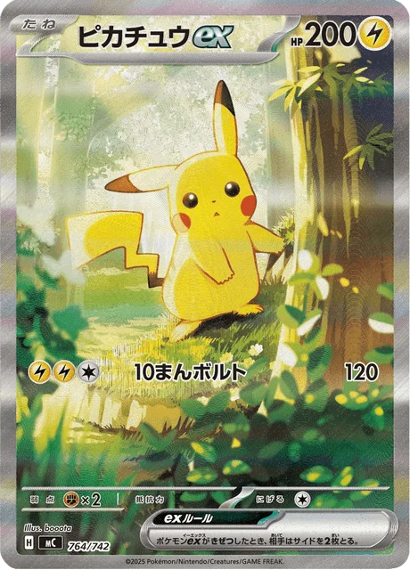 Pikachu ex 764/774 from Start Deck 100 Battle Collection