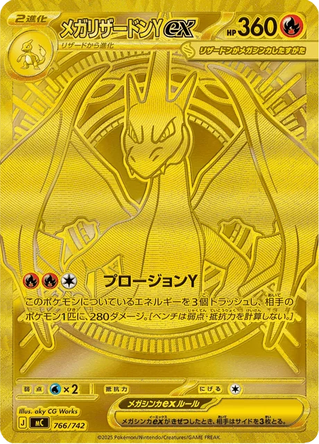 Mega Charizard Y ex 766/774 from Start Deck 100 Battle Collection