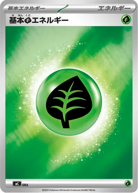 Basic Grass Energy 767/774 from Start Deck 100 Battle Collection