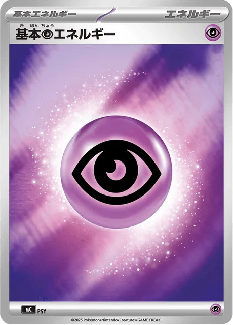 Basic Psychic Energy 771/774 from Start Deck 100 Battle Collection