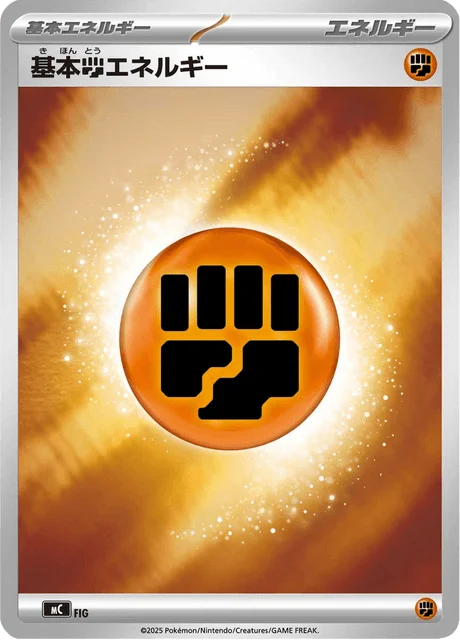 Basic Fighting Energy 772/774 from Start Deck 100 Battle Collection