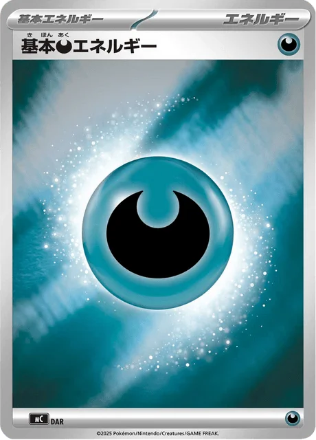 Basic Darkness Energy 773/774 from Start Deck 100 Battle Collection