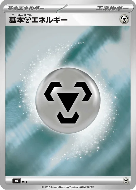 Basic Metal Energy 774/774 from Start Deck 100 Battle Collection