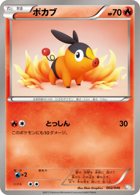 Tepig 2/46 from Master Deck Build Box EX