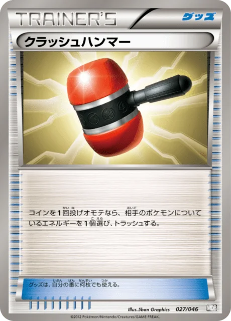 Crushing Hammer 27/46 from Master Deck Build Box EX
