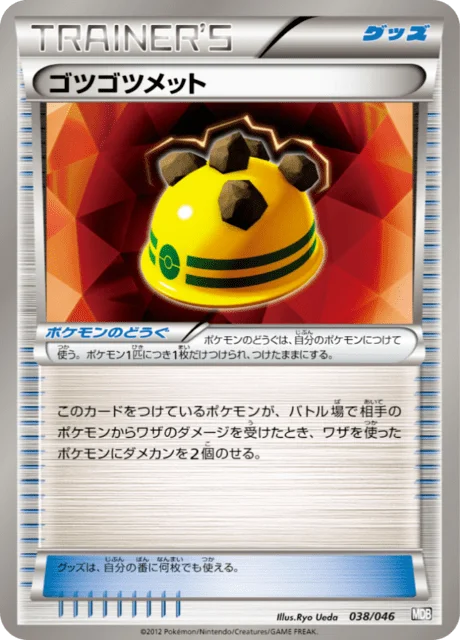 Rocky Helmet 38/46 from Master Deck Build Box EX