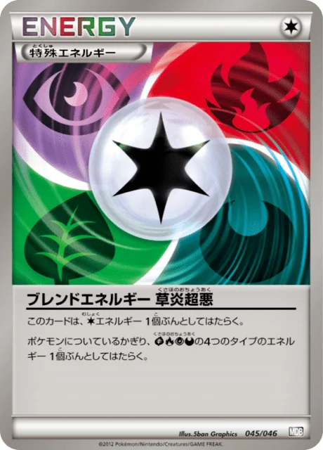 Blend Energy GFPD 45/46 from Master Deck Build Box EX
