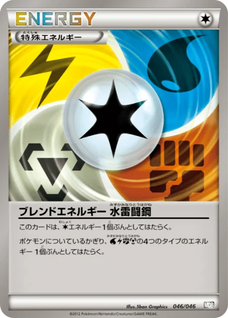 Blend Energy WLFM 46/46 from Master Deck Build Box EX