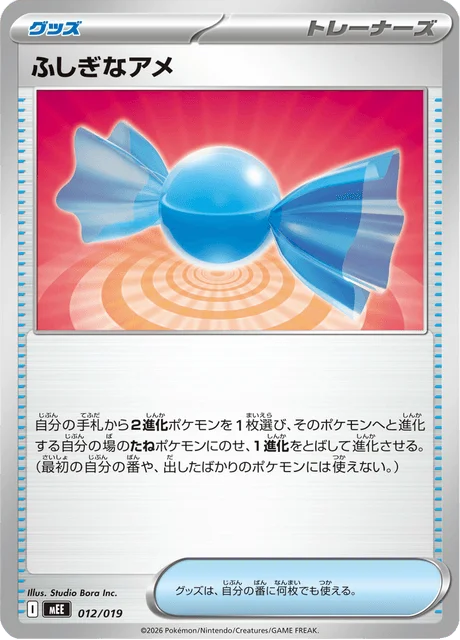 Rare Candy 12/20 from ex Starter Set Eevee ex