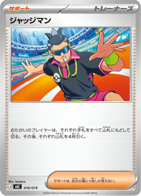 Judge 16/20 from ex Starter Set Eevee ex