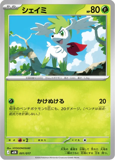 Shaymin 1/18 from ex Starter Set Sprigatito & Meowscarada ex