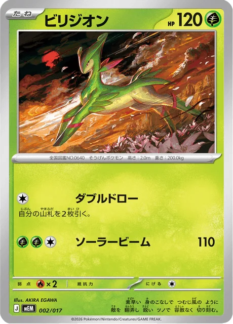 Virizion 2/18 from ex Starter Set Sprigatito & Meowscarada ex