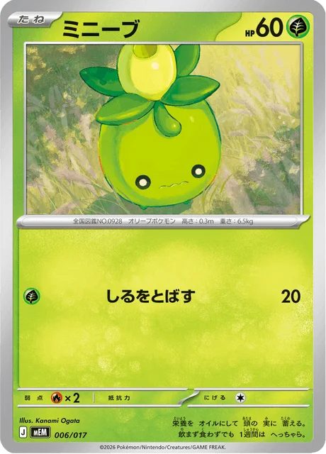 Smoliv 6/18 from ex Starter Set Sprigatito & Meowscarada ex