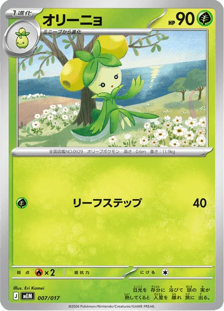 Dolliv 7/18 from ex Starter Set Sprigatito & Meowscarada ex