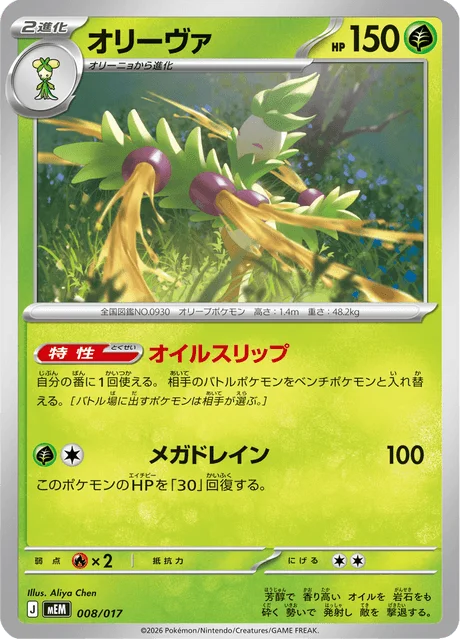 Arboliva 8/18 from ex Starter Set Sprigatito & Meowscarada ex