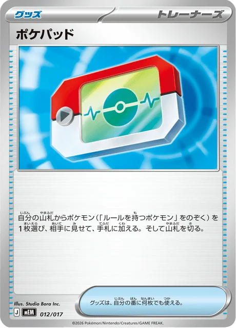 Poké Pad 12/18 from ex Starter Set Sprigatito & Meowscarada ex