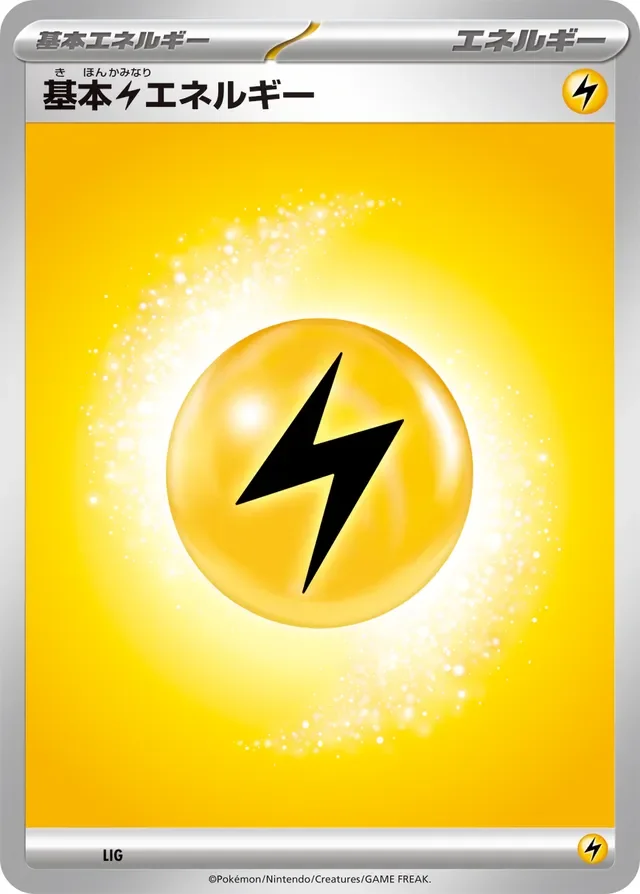 Basic Lightning Energy 4/8 from Mega Evolution Energies