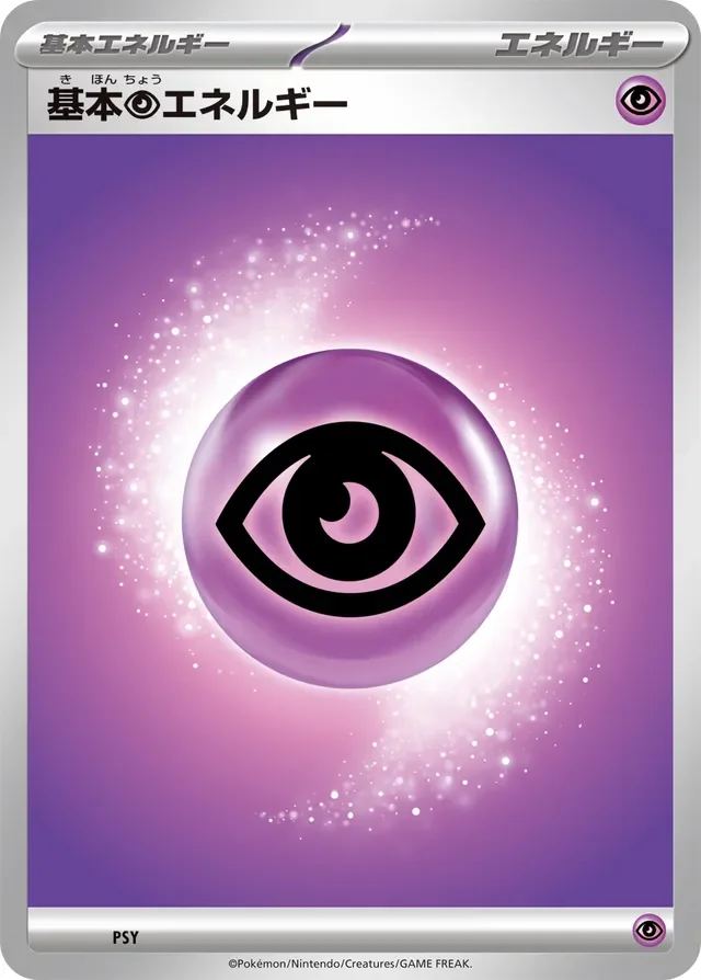 Basic Psychic Energy 5/8 from Mega Evolution Energies