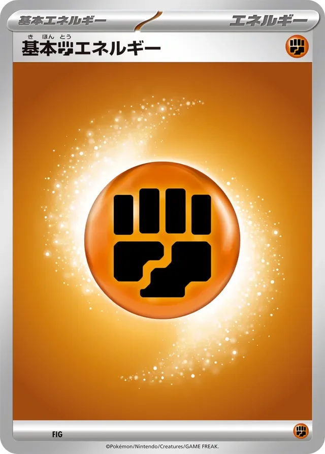Basic Fighting Energy 6/8 from Mega Evolution Energies