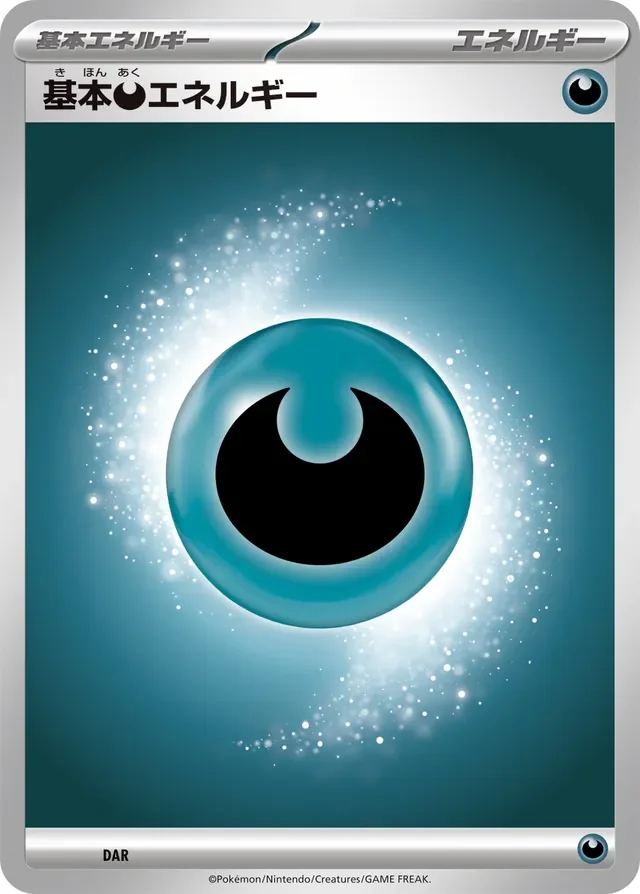 Basic Darkness Energy 7/8 from Mega Evolution Energies