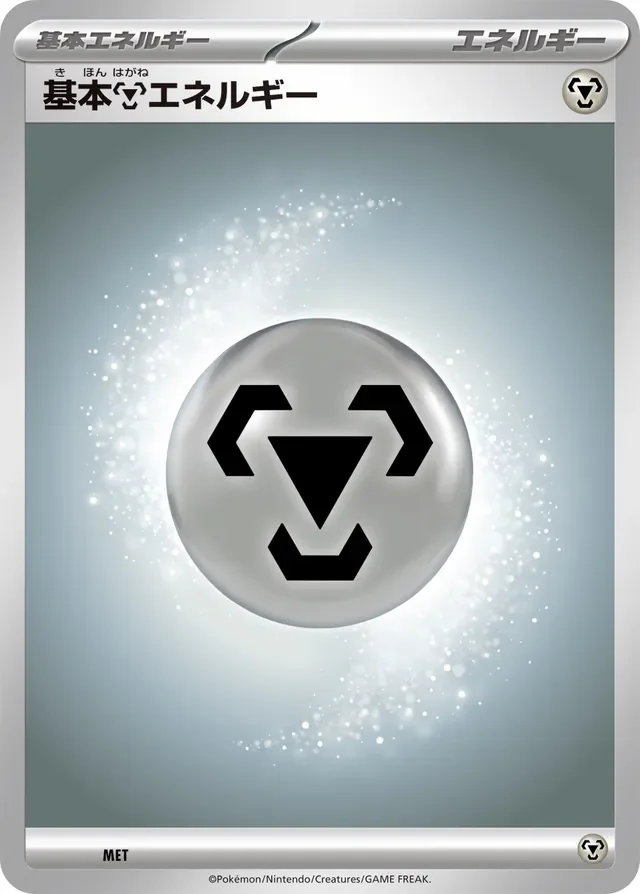 Basic Metal Energy 8/8 from Mega Evolution Energies