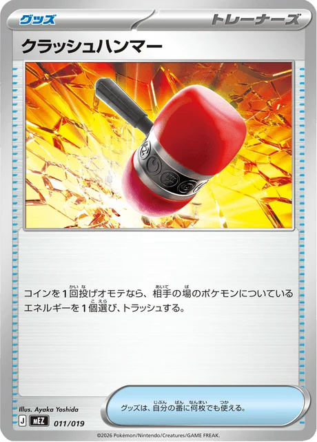 Crushing Hammer 11/20 from ex Starter Set Zorua & Zoroark ex