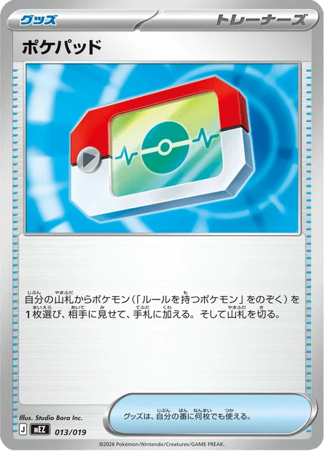 Poké Pad 13/20 from ex Starter Set Zorua & Zoroark ex