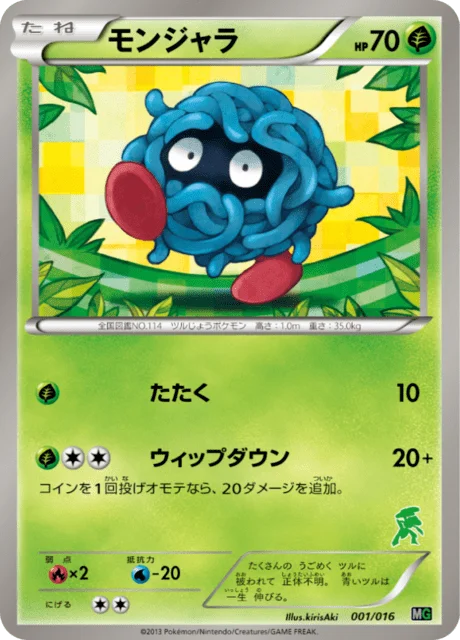 Tangela 1/17 from Mewtwo vs Genesect Deck Kit (Genesect)