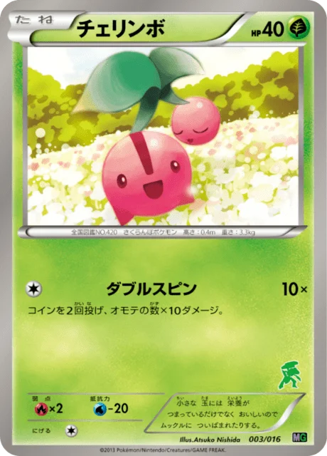 Cherubi 3/17 from Mewtwo vs Genesect Deck Kit (Genesect)