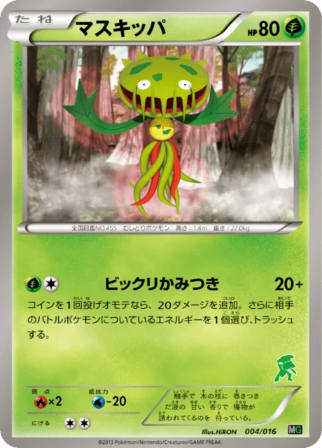 Carnivine 4/17 from Mewtwo vs Genesect Deck Kit (Genesect)