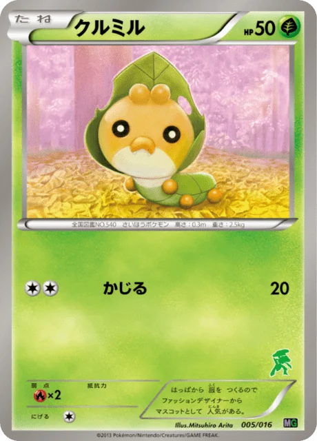 Sewaddle 5/17 from Mewtwo vs Genesect Deck Kit (Genesect)