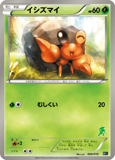 Dwebble 6/17 from Mewtwo vs Genesect Deck Kit (Genesect)